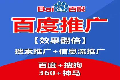 百度信息流广告如何实现高转化率